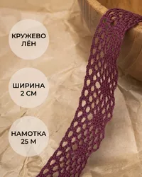 АРТ. L КРУЖЕВО ЛЬНЯНОЕ БЕЛО-СЕРОГО | Crochet scarf, Knitted scarf, Knitted