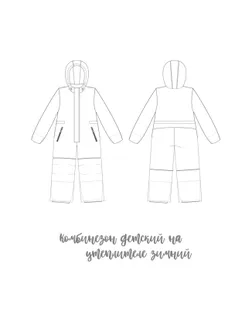 Купить Выкройки детской одежды Выкройка: комбинезон на утеплителе DET27 арт. ВКК-4269-2-ВП1159 оптом в Казахстане