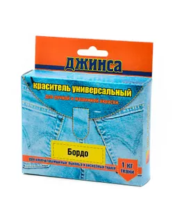 Купить Красители для тканей Краситель "ДЖИНСА" (бордо) арт. ТКД-104-1-15413 оптом в Казахстане