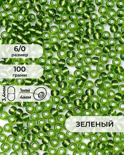 Бисер FGB 6/0, 100г арт. БИК-14-3-32655.003