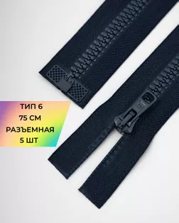 Молния трактор Arta-f Т6 75см арт. ММТ-179-7-36888.007