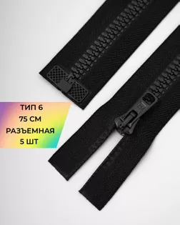 Молния трактор Arta-f Т6 75см арт. ММТ-179-14-36888.014