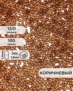 Бисер FGB 12/0, 100г арт. БИК-16-25-32657.011