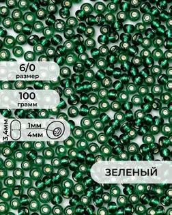 Бисер FGB 6/0, 100г арт. БИК-14-1-32655.002