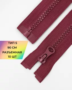 Молния трактор Т5 90см арт. ММТ-120-2-34231.004