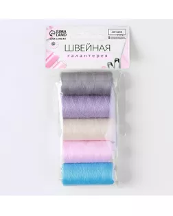 Набор ниток 5шт 40/2 Нежность АУ (200м) арт. НБ-38-1-47967 Набор ниток 5шт 40/2 Нежность АУ (200м) арт. НБ-38-1-47967