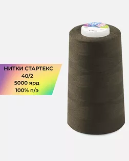 Нитки п/э Стартекс 40/2 5000 ярд зеленый Col.19-0820 арт. НИ2-60-159-32388 Нитки п/э Стартекс 40/2 5000 ярд зеленый Col.19-0820 арт. НИ2-60-159-32388