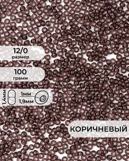 Бисер FGB 12/0, 100г арт. БИК-16-12-32657.010