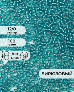 Бисер FGB 12/0, 100г арт. БИК-16-6-32657.006