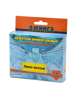 Купить Красители для тканей Краситель "ДЖИНСА" (лимон-желтый) арт. ТКД-91-1-15415 оптом в Казахстане