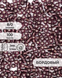 Бисер FGB 8/0, 100г арт. БИК-15-9-32656.009