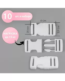 Фастекс ш.2,5см комплект 10шт арт. ФАС-69-1-47578