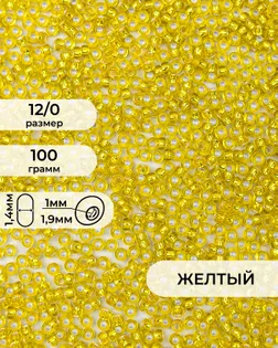 Бисер FGB 12/0, 100г арт. БИК-16-1-32657.004