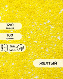 Бисер FGB 12/0, 100г арт. БИК-16-9-32657.009