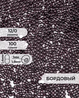 Бисер FGB 12/0, 100г арт. БИК-16-17-32657.018