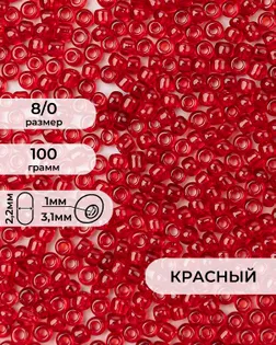 Бисер FGB 8/0, 100г арт. БИК-15-7-32656.003