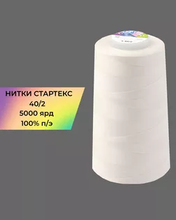 Нитки п/э Стартекс 40/2 5000 ярд бл.розовый col.12-2902 арт. НИ2-60-222-33431 Нитки п/э Стартекс 40/2 5000 ярд бл.розовый col.12-2902 арт. НИ2-60-222-33431