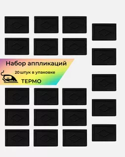 Аппликация термо р.2,2х3,2см (в упаковке 20 шт.) арт. АД-338-1-47792.001