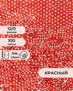 Бисер FGB 12/0, 100г арт. БИК-16-8-32657.005