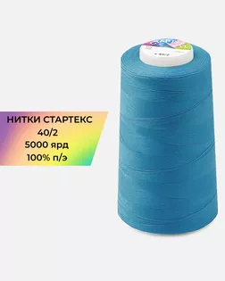 Нитки п/э Стартекс 40/2 5000 ярд синий col.370 арт. НИ2-60-23-41982 Нитки п/э Стартекс 40/2 5000 ярд синий col.370 арт. НИ2-60-23-41982