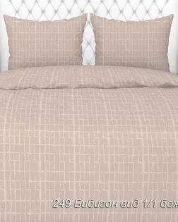 Бязь арт. 262/7 С набивная шир.150 пл.120+-6 рис. 249 Бибигон вид 1/1 бежевый арт. ХВ-1154-1-Б00432.010 Бязь арт. 262/7 С набивная шир.150 пл.120+-6 рис. 249 Бибигон вид 1/1 бежевый арт. ХВ-1154-1-Б00432.010