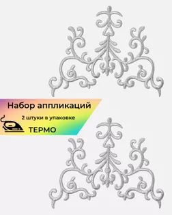 Аппликация термо р.27,5x19см арт. АДУ-110-2-47765.002