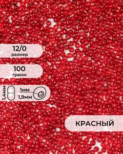 Бисер FGB 12/0, 100г арт. БИК-16-18-32657.016