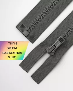 Молния трактор Arta-f Т6 70см арт. ММТ-151-11-35770.011