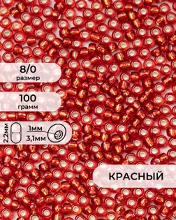 Бисер FGB 8/0, 100г арт. БИК-15-20-32656.022