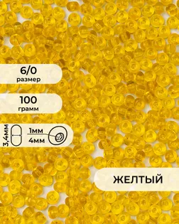 Бисер FGB 6/0, 100г арт. БИК-14-8-32655.010