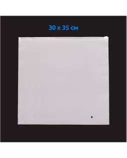 Пакет с замком zip-lock 30х35см 70 мкм уп.100 шт арт. УП-173-1-47900.001