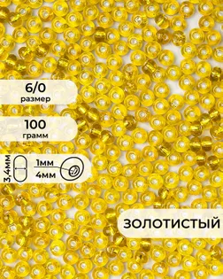 Бисер FGB 6/0, 100г арт. БИК-14-26-32655.009