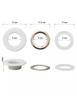 Люверс (блочка) металлический 6х12х4мм тип 10561ЛЮ-Х уп.100шт арт. ЛЮ-127-1-48132 Люверс (блочка) металлический 6х12х4мм тип 10561ЛЮ-Х уп.100шт арт. ЛЮ-127-1-48132