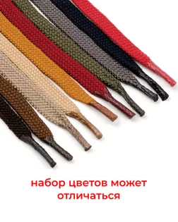 Купить Шнуры Шнурки Т-6 ш.1см дл.110см уп.10пар ((ассорти)набор цветов может отличаться от представленных на фотографии) арт. ШО-94-1-12493.006 оптом в Казахстане