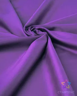 Купить Ткани для дома фиолетового цвета Сатин гладкокрашеный арт. СО-229-52-2125.051 оптом