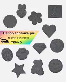 Аппликации светоотражающие термо ассорти уп.12шт арт. АТ-46-1-47787