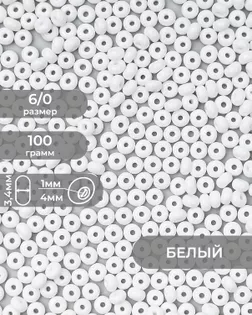 Бисер FGB 6/0, 100г арт. БИК-14-23-32655.019