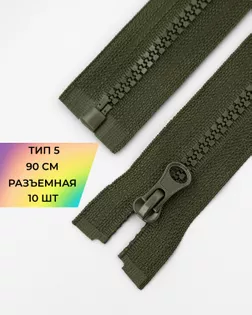 Молния трактор Т5 90см арт. ММТ-120-13-34231.013