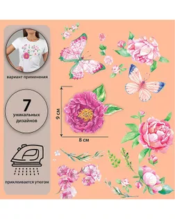 Набор термотрансферов "Бабочки с цветами" р.19,5*28см арт. АТТ-44-1-44533