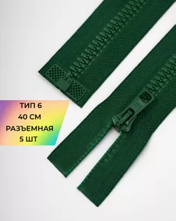 Молния трактор Arta-f Т6 40см (5шт.) арт. ММТ-174-8-36866.008