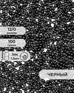 Бисер FGB 12/0, 100г арт. БИК-16-20-32657.021