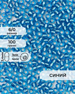 Бисер FGB 6/0, 100г арт. БИК-14-11-32655.015