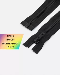 Молния трактор Т5 110см арт. ММТ-508-1-42268