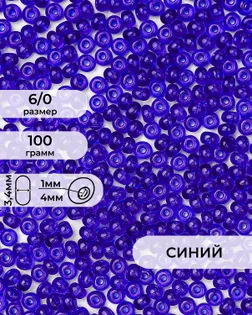 Бисер FGB 6/0, 100г арт. БИК-14-15-32655.013