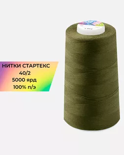Нитки п/э Стартекс 40/2 5000 ярд серый col.18-3912 арт. НИ2-60-457-46791