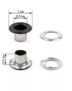 Люверсы д.0,5см покрытие soft-touch (2000шт) арт. ЛЮ-131-1-48567