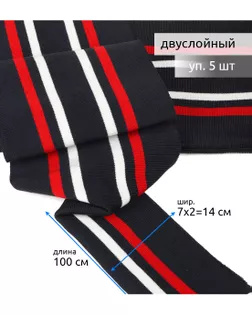 Подвязы трикотажные р.14х100см (5шт) 520 гр/м.кв арт. МНП-74-1-48279.001 Подвязы трикотажные р.14х100см (5шт) 520 гр/м.кв арт. МНП-74-1-48279.001