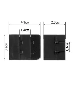 Застежка для бюстгальтеров р.3,2x4,5см арт. БФМ-21-3-30109.003