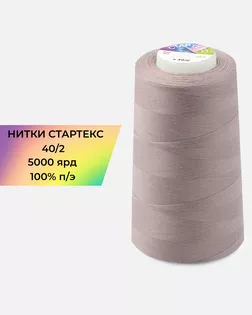 Нитки п/э Стартекс 40/2 5000 ярд бежевый col.16-1707 арт. НИ2-60-56-32325 Нитки п/э Стартекс 40/2 5000 ярд бежевый col.16-1707 арт. НИ2-60-56-32325