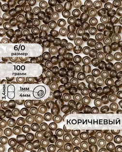 Бисер FGB 6/0, 100г арт. БИК-14-16-32655.023